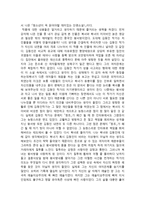 독후감 감자 감자 줄거리 감자 독후감 감자 느낀점 감자 감상문-2