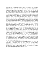 독후감 감자 감자 줄거리 감자 독후감 감자 느낀점 감자 감상문-3