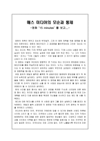 감상문 영화 15 minutes 를 보고 15 minutes 감상평 15 minutes 영화 감상-1