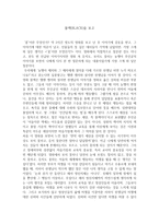 영화 감상문 블랙 BLACK 을 보고-1
