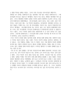 영화 감상문 블랙 BLACK 을 보고-2