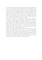 창가학회와 재일한국인, 숙명전환의 선물을 읽고 - 독후감-2