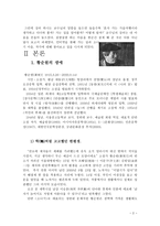 답사기 - 한국문학의 이해 - 작가 연구 - 황순원 문학촌 답사 보고서-2
