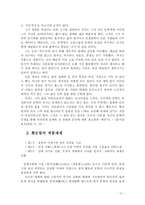 답사기 - 한국문학의 이해 - 작가 연구 - 황순원 문학촌 답사 보고서-4