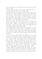 데미안 을 읽고-2