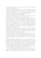 데미안 을 읽고-3