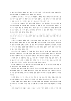 데미안 을 읽고-4