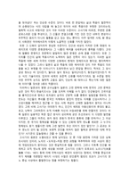 고사기와 일본의 국학 고사기와 일본의 국학 감상문-2