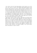 고사기와 일본의 국학 고사기와 일본의 국학 감상문-3