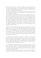 르펠트의 언어 산출 모형에서 몇 가지 문제 요약-2