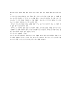 르펠트의 언어 산출 모형에서 몇 가지 문제 요약-3