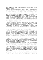 독후감 - 프레이리의 교사론과 문해교육을 읽고 - 감상과 비판을 재비판하기-2