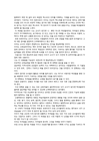독후감 - 프레이리의 교사론과 문해교육을 읽고 - 감상과 비판을 재비판하기-3