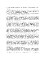독후감 - 프레이리의 교사론과 문해교육을 읽고 - 감상과 비판을 재비판하기-5