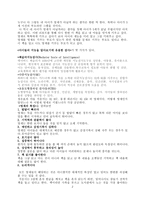 [독후감] IQ보다 영재력을 키워라(감성육아로 영재 만들기) -저자 정은표--2
