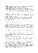 [독후감] IQ보다 영재력을 키워라(감성육아로 영재 만들기) -저자 정은표--3