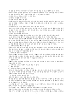 [독후감] IQ보다 영재력을 키워라(감성육아로 영재 만들기) -저자 정은표--5
