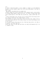 [독후감] IQ보다 영재력을 키워라(감성육아로 영재 만들기) -저자 정은표--6