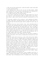 독후감 blue ocean전략 을 읽고-2