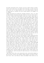 독후감 blue ocean전략 을 읽고-3