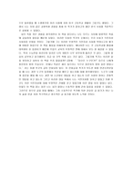 탈식민지 시대 지식인의 글 읽기와 삶 읽기《1》을 읽고-2