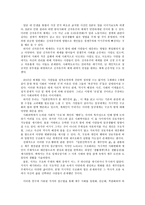 『일본인학자가 본 제주인의 삶』을 읽고 ― 구조와 행위의 관계에 대한 고민-2