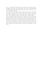 『일본인학자가 본 제주인의 삶』을 읽고 ― 구조와 행위의 관계에 대한 고민-3