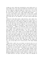 독후감 나의 아름다운 정원 을 읽고서-2
