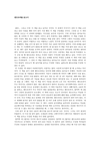 엔트로피를 읽고서-1