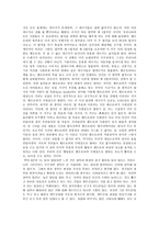 엔트로피를 읽고서-2