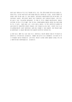 엔트로피를 읽고서-3
