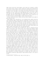 마르탱 게르의 귀향 - 민초가 부대에 오른 한편의 비극-2