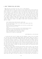 [영화분석] 아메리칸 뷰티 - 따뜻함과 차가움의 몽환적 공존-3
