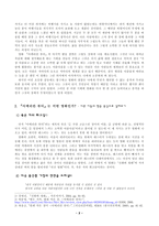 [영화분석] 아메리칸 뷰티 - 따뜻함과 차가움의 몽환적 공존-4
