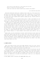 [영화분석] 아메리칸 뷰티 - 따뜻함과 차가움의 몽환적 공존-5