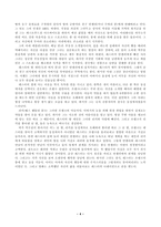 [영화분석] 아메리칸 뷰티 - 따뜻함과 차가움의 몽환적 공존-6