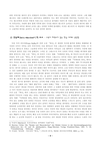 [영화분석] 아메리칸 뷰티 - 따뜻함과 차가움의 몽환적 공존-8