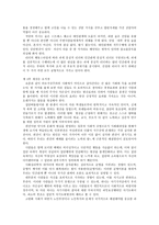 독서 요약 - 심리학 속에 비춰진 인간의 심리 -심리학, 그것이 알고 싶다-2