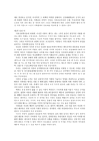 독서 요약 - 심리학 속에 비춰진 인간의 심리 -심리학, 그것이 알고 싶다-3