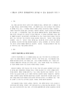 홍상수 감독의 영화들로부터 읽어낼 수 있는 일상성의 의미-1