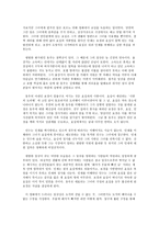 홍상수 감독의 영화들로부터 읽어낼 수 있는 일상성의 의미-2