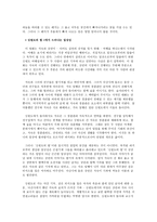 홍상수 감독의 영화들로부터 읽어낼 수 있는 일상성의 의미-3