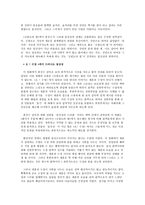 홍상수 감독의 영화들로부터 읽어낼 수 있는 일상성의 의미-4