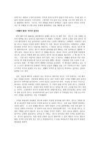 홍상수 감독의 영화들로부터 읽어낼 수 있는 일상성의 의미-5