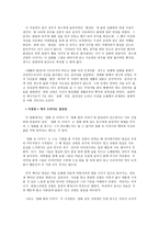 홍상수 감독의 영화들로부터 읽어낼 수 있는 일상성의 의미-6