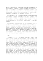 홍상수 감독의 영화들로부터 읽어낼 수 있는 일상성의 의미-7