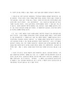 홍상수 감독의 영화들로부터 읽어낼 수 있는 일상성의 의미-8