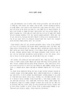 우먼 인 블랙 감상평-1