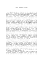 독후감 어이 남쪽으로 튀어왓-1