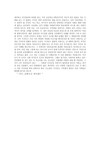 독후감 어이 남쪽으로 튀어왓-2
